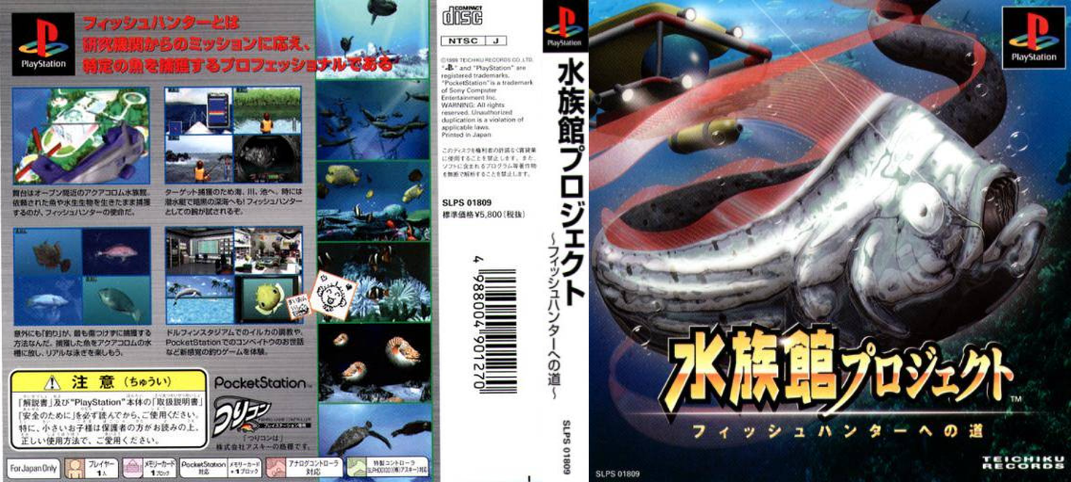 Suizokukan Project - Fish Hunter E No Michi — box-texture (ASI)