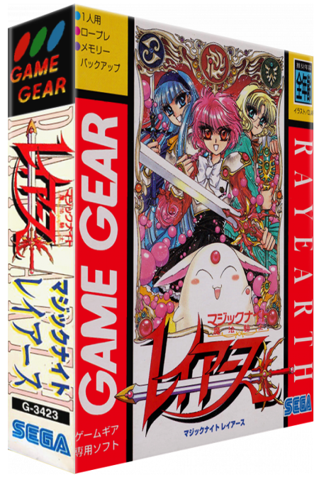 Magic Knight Rayearth — box-3D (JP)