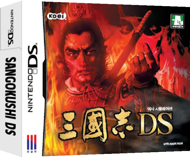 Sangokushi Ds — box-3D (JP)