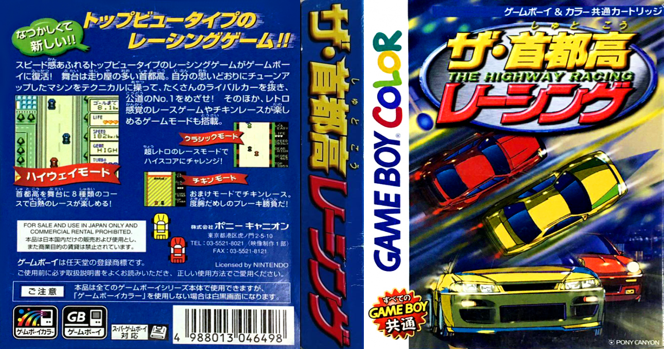 Shutokou Racing, The — box-texture (JP)