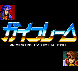 Gai Flame — sstitle (JP)