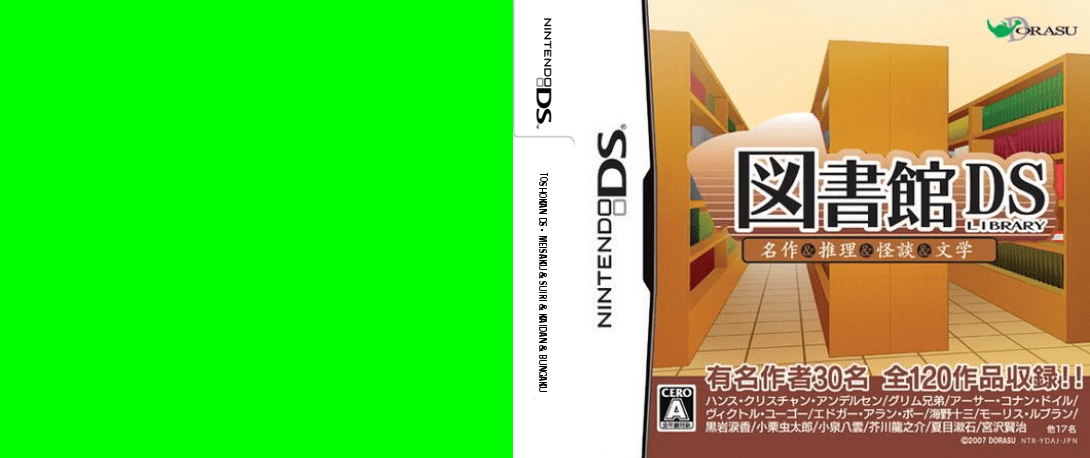 Toshokan DS - Meisaku & Suiri & Kaidan & Bungaku — box-texture (JP)