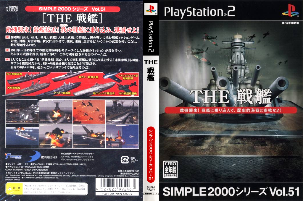 Iron Sea — box-texture (JP)