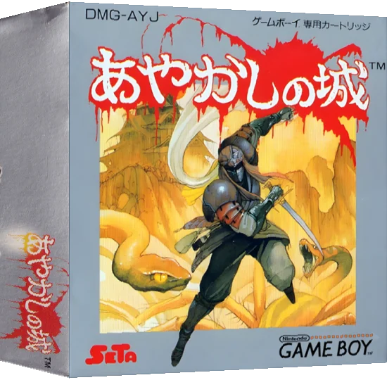 Ayakashi no Shiro — box-3D (JP)