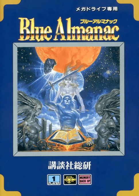 Star Odyssey — box-2D (JP)