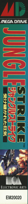 Jungle Strike - The Sequel To Desert Strike — box-2D-side (JP)