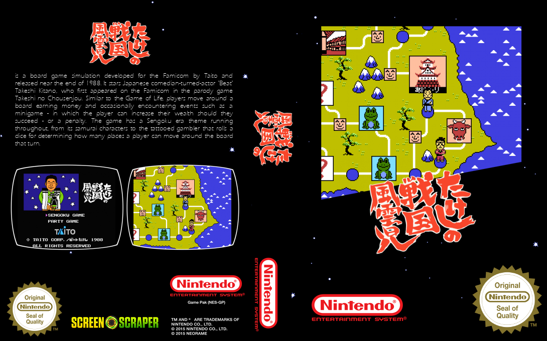 Takeshi No Sengoku Fuuunji — box-texture (SS)