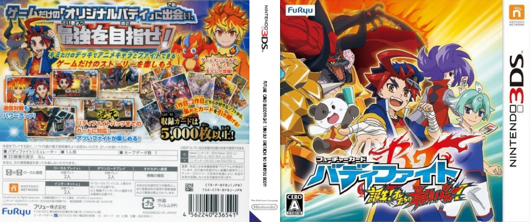 Future Card Buddyfight - Tanjou! Ore-tachi no Saikyou Buddy! — box-texture (JP)