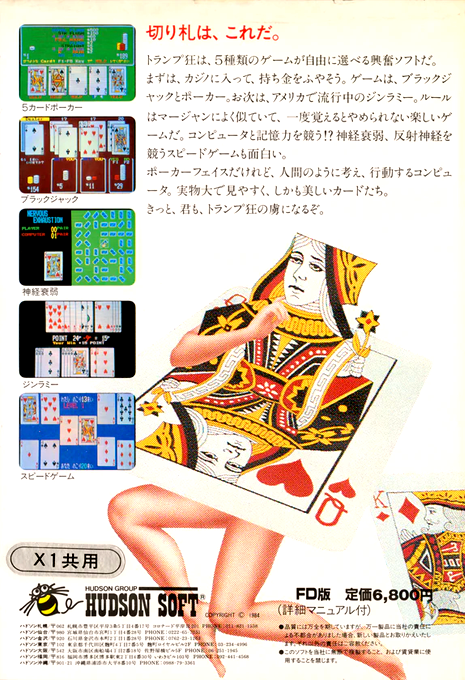 Trump-kyou — box-2D-back (JP)