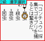 Kanji Boy — ss (WOR)