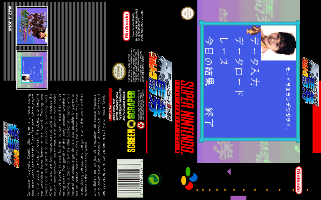 Computer Nouryoku Kaiseki - Ultra Baken — box-texture (SS)