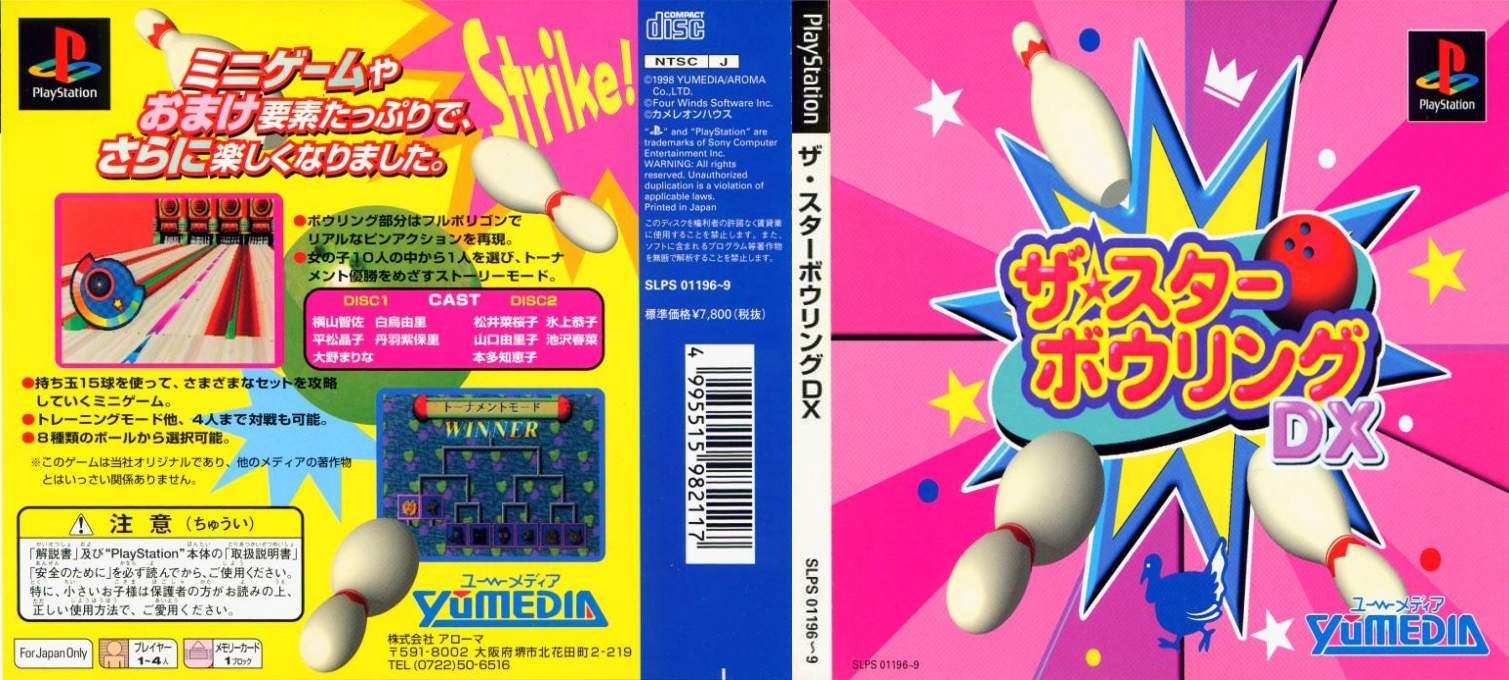Star Bowling Dx, The — box-texture (JP)