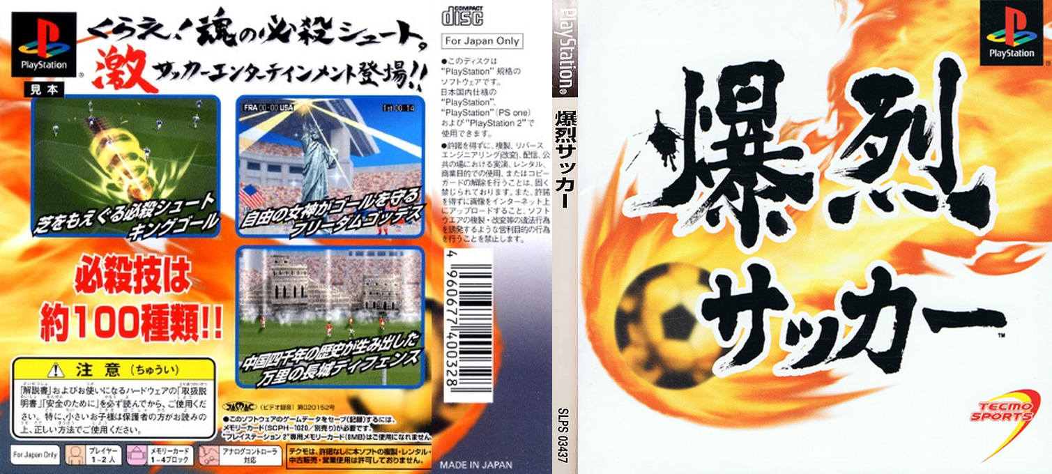 Super Shot Soccer — box-texture (JP)