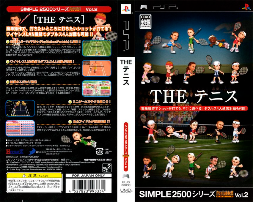 Super Pocket Tennis — box-texture (JP)