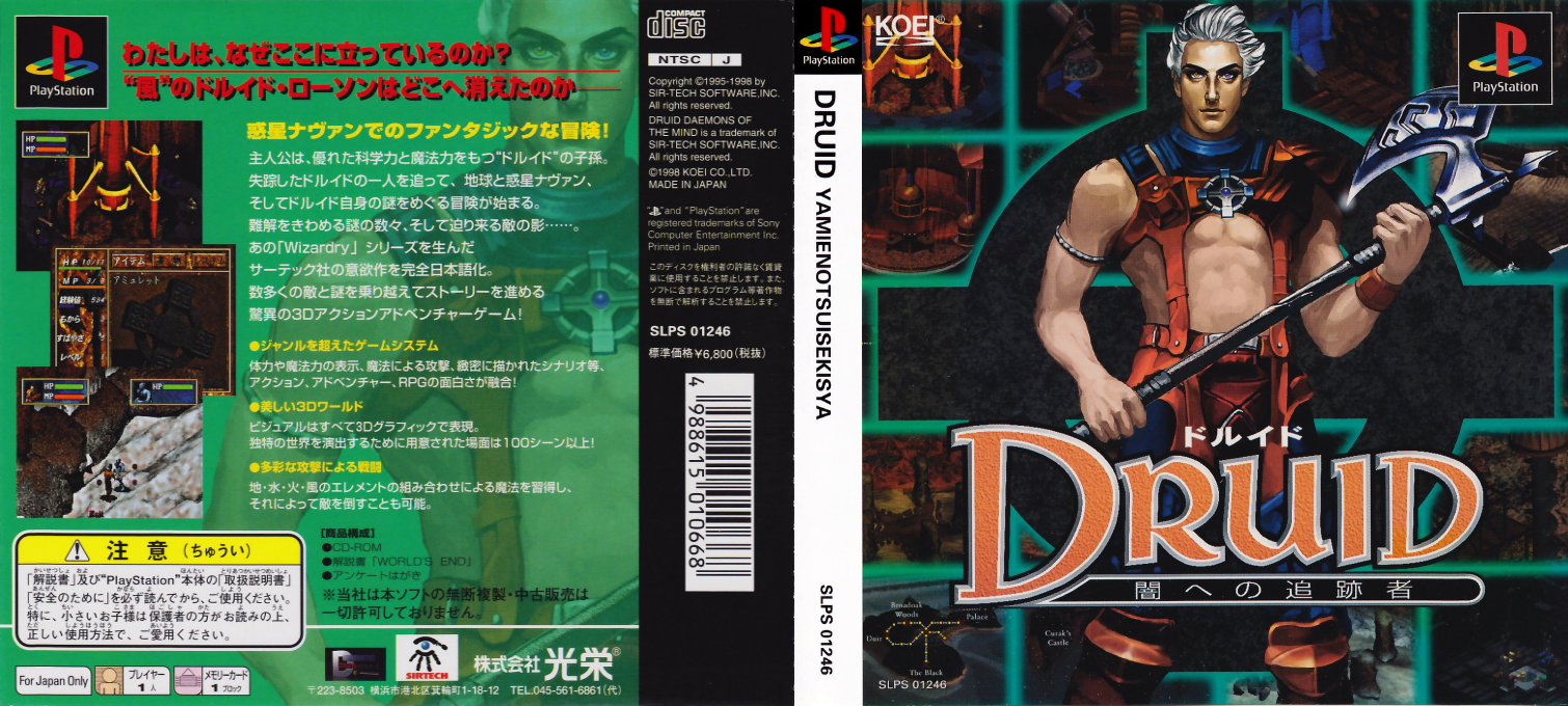 Druid - Yami e no Tsuisekisha — box-texture (ASI)
