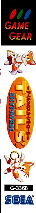Tails' Skypatrol — box-2D-side (JP)