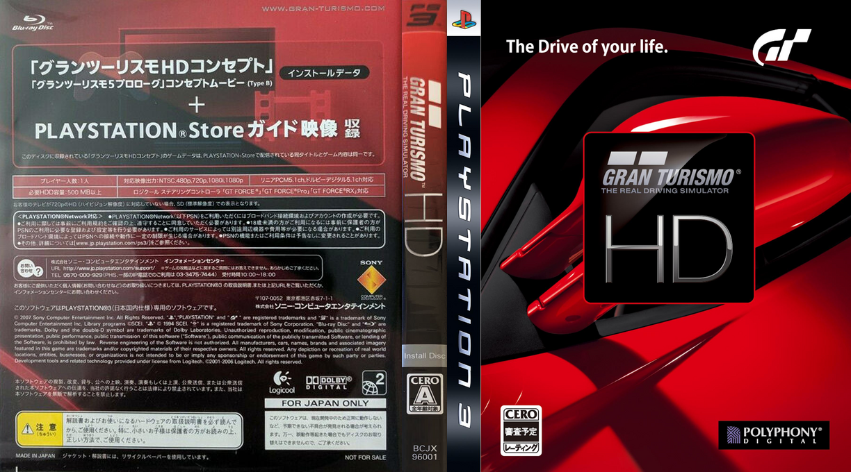 Gran Turismo HD Concept — box-texture (JP)