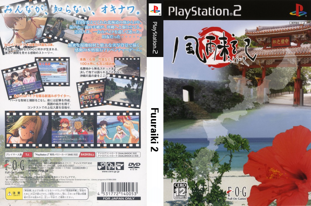 Fuuraiki 2 — box-texture (JP)