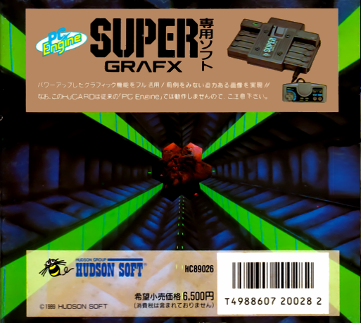 Battle Ace — box-2D-back (JP)
