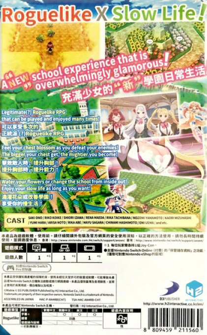 Omega Labyrinth Life — box-2D-back (CN)