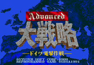 Advanced Daisenryaku - Deutsch Dengeki Sakusen — sstitle (JP)