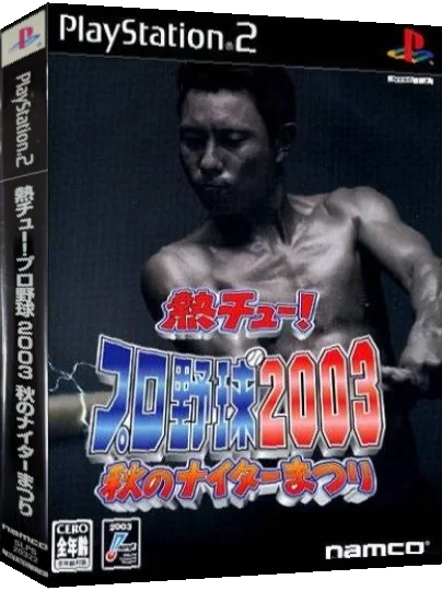 Netchuu! Pro Yakyuu 2003 - Aki no Nighter Matsuri — box-3D (JP)