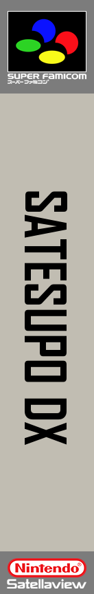 Satesupo Dx — box-2D-side (SS)