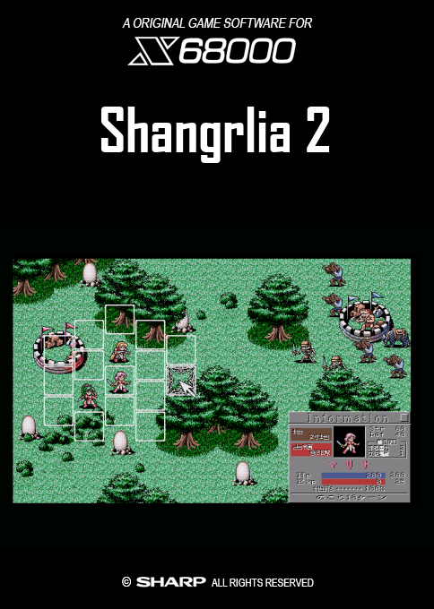 Shangrlia 2 — box-2D (SS)