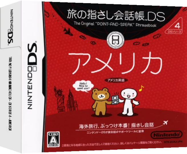 Tabi no Yubisashi Kaiwachou DS - DS Series 4 - America — box-3D (JP)