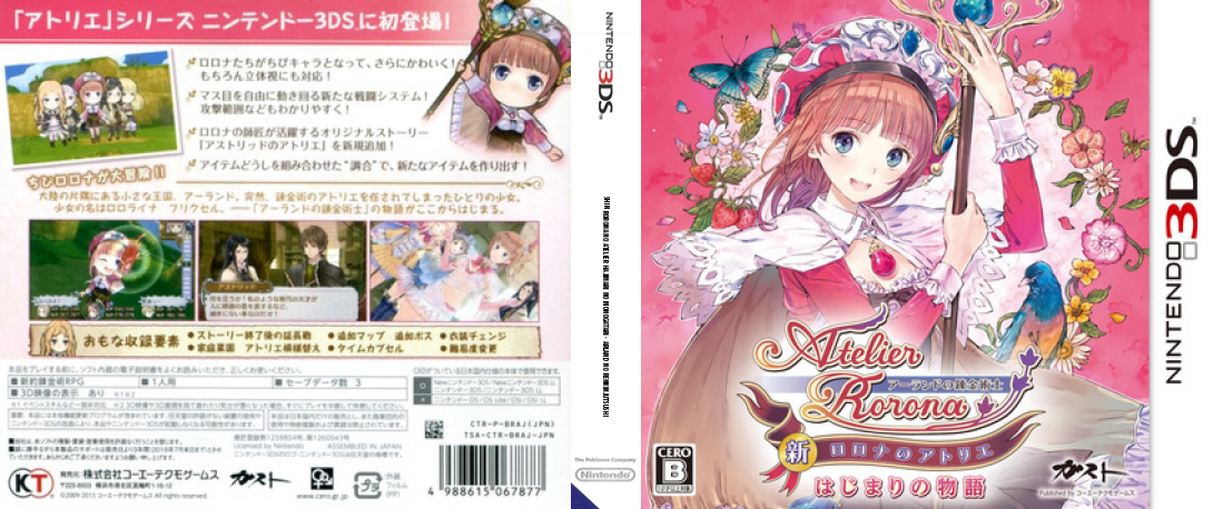 Shin Rorona no Atelier Hajimari no Monogatari - Arland no Renkinjutsushi — box-texture (JP)