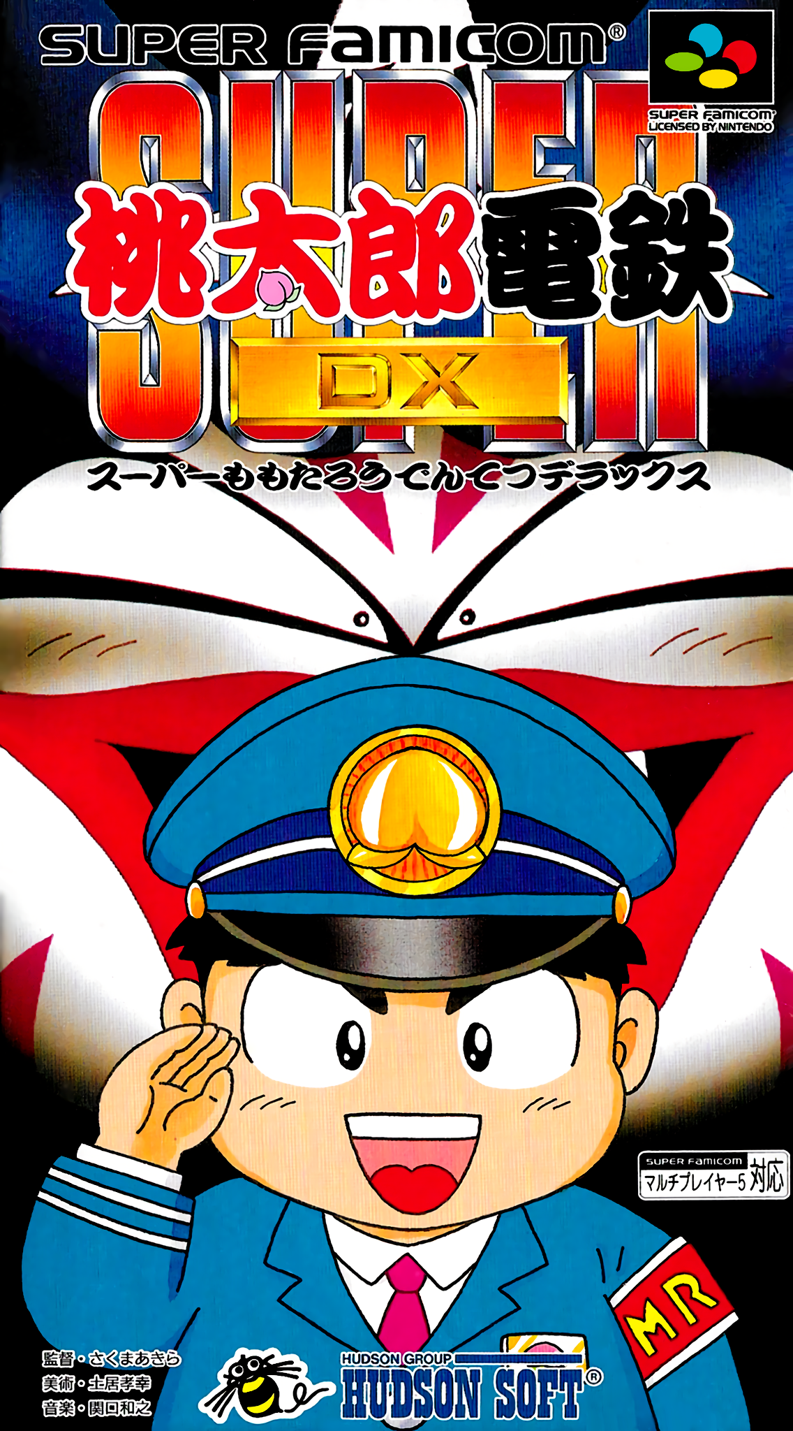 Super Momotarou Dentetsu Dx box art