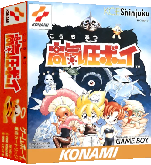 Koukiatsu Boy — box-3D (JP)