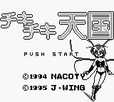Chiki Chiki Tengoku — sstitle (WOR)