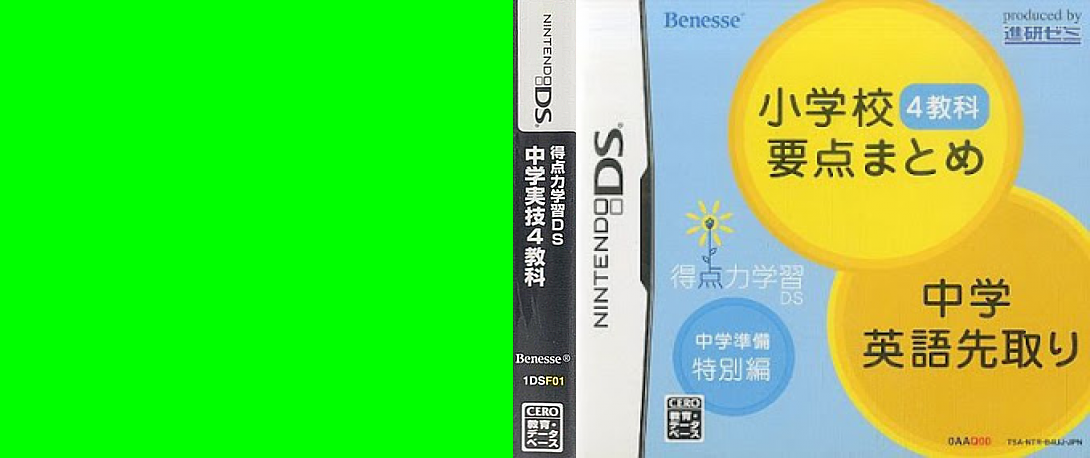 Tokuten Ryoku Gakushuu DS - Chuugaku Junbi Tokubetsuhen Shougakkou 4 Kyouka Youten Matome - Chuugaku eigo Sakidori — box-texture (JP)
