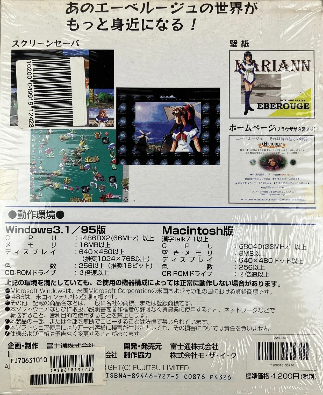 Eberouge — box-2D-back (WOR)