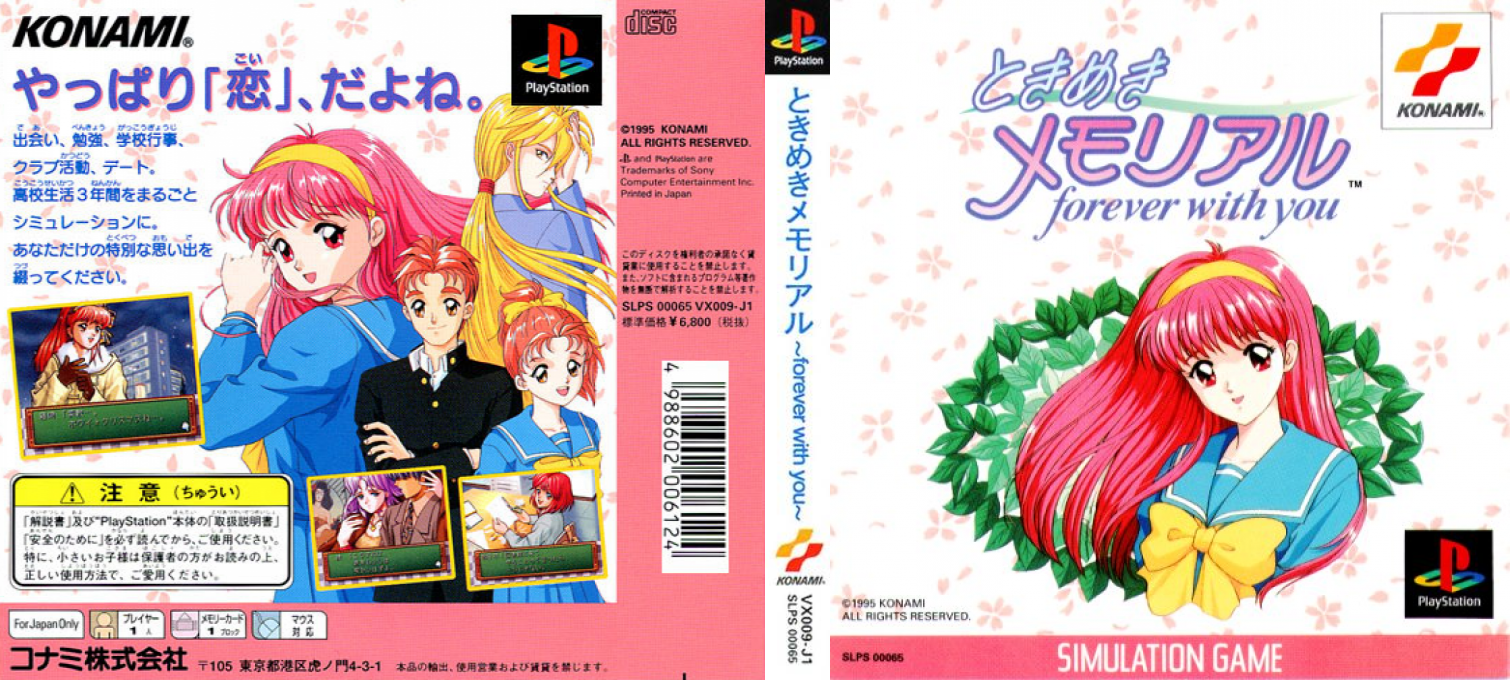 Tokimeki Memorial - Forever With You — box-texture (ASI)