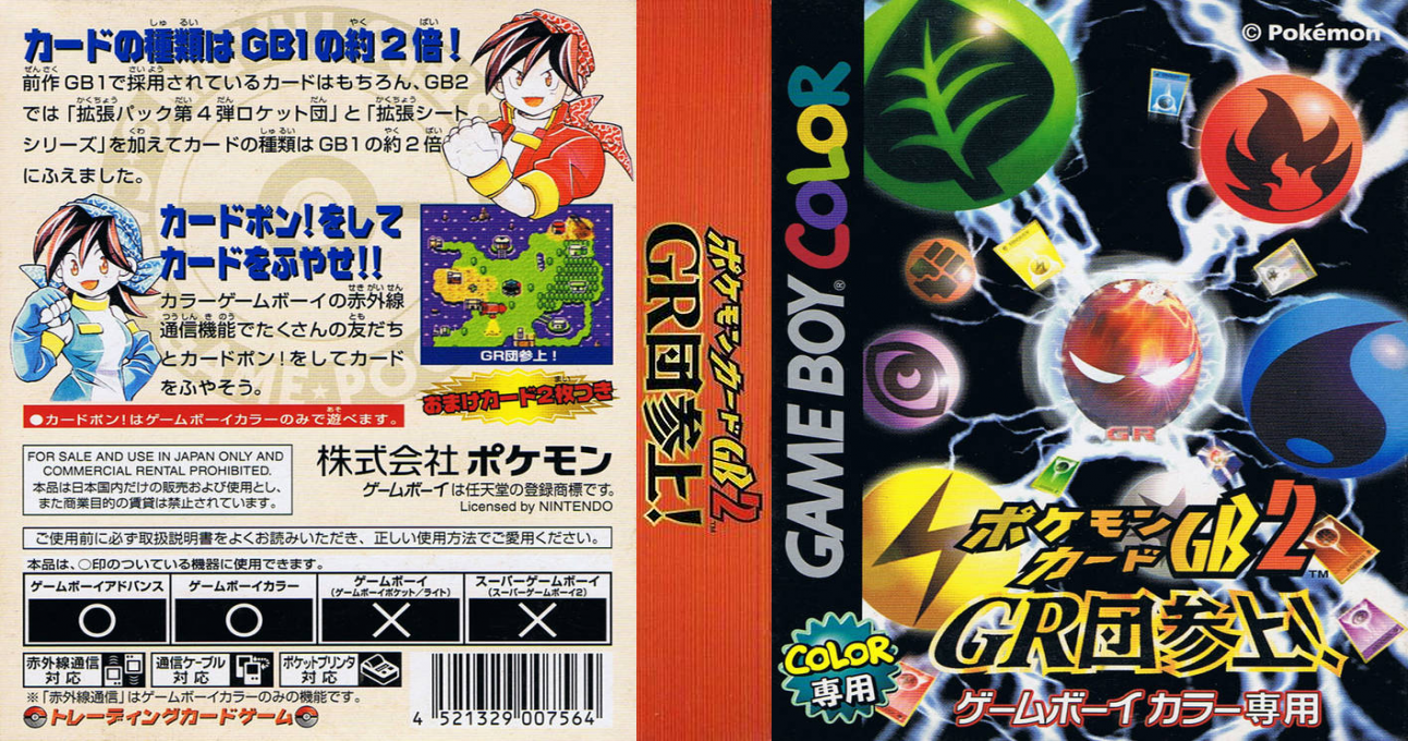 Pokémon Card GB2 - GR Dan Sanjou! — box-texture (JP)