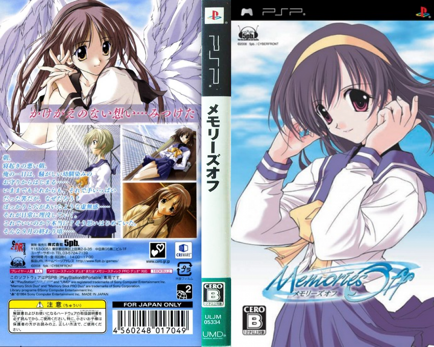 Memories Off — box-texture (JP)