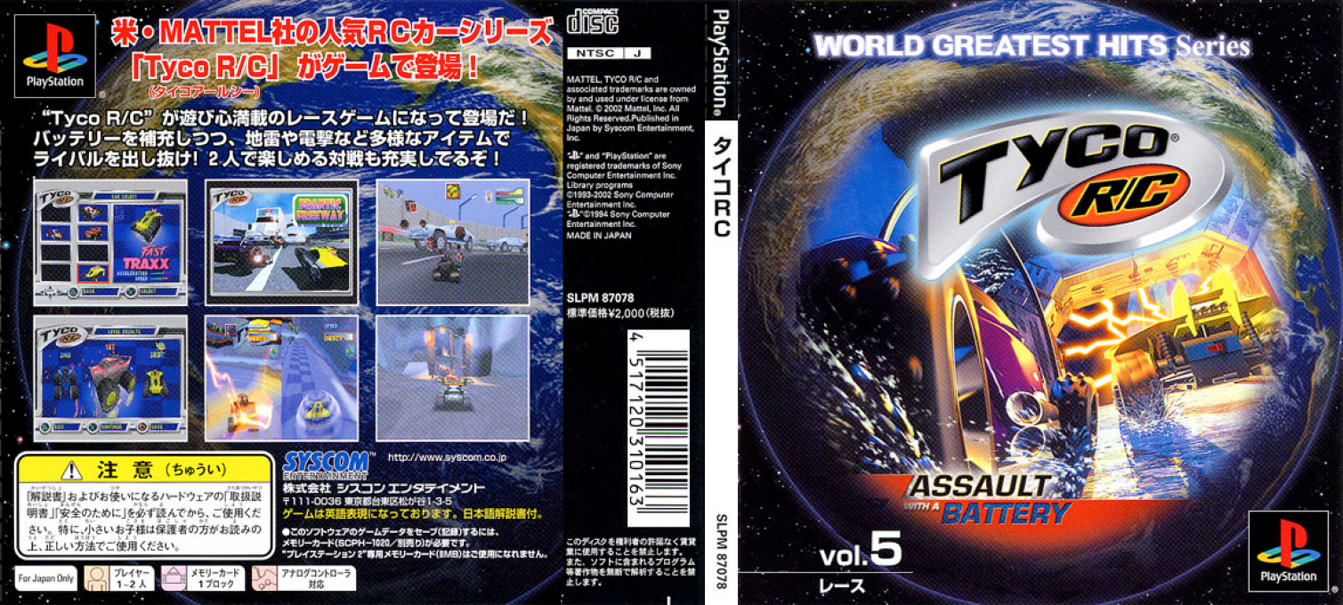 Tyco R-c — box-texture (JP)