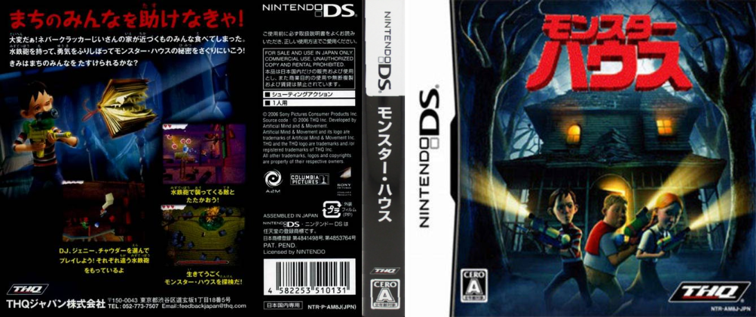 Monster House — box-texture (JP)