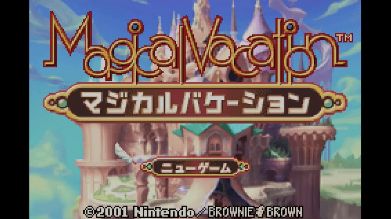 Magical Vacation — sstitle (JP)