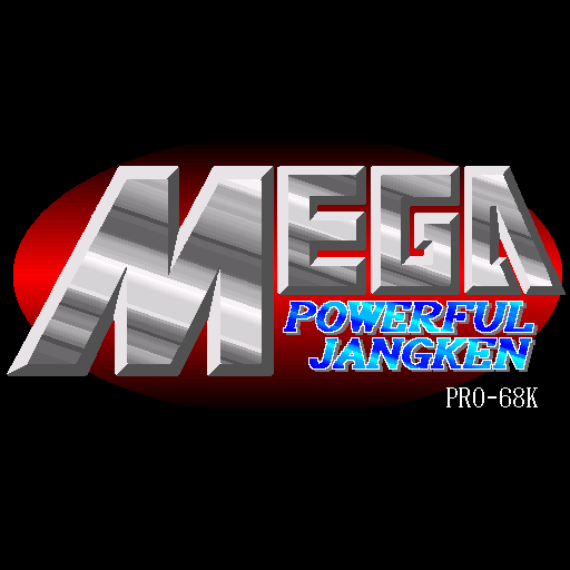 Mega Powerful Jangken Pro-68k — sstitle (WOR)