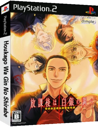 Houkago wa Gin no Shirabe — box-3D (JP)
