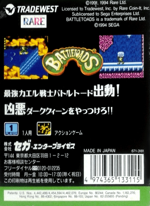Battletoads — box-2D-back (JP)