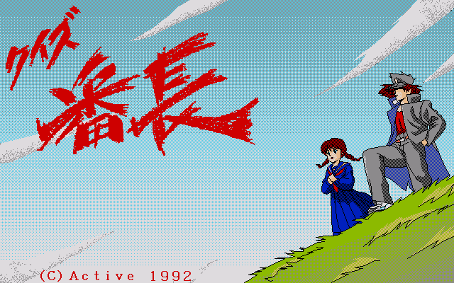 Quiz Hao — sstitle (WOR)