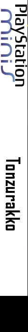 Tonzurakko — box-2D-side (US)