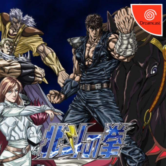 Fist of the North Star — box-2D (CUS)