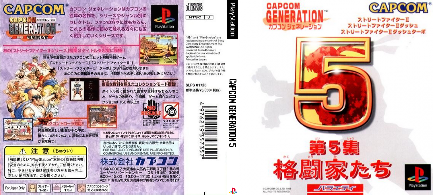 Capcom Generation 5 — box-texture (JP)