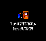 Mobile Trainer — sstitle (JP)