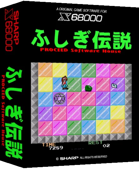 Fushigi Densetsu — box-3D (SS)